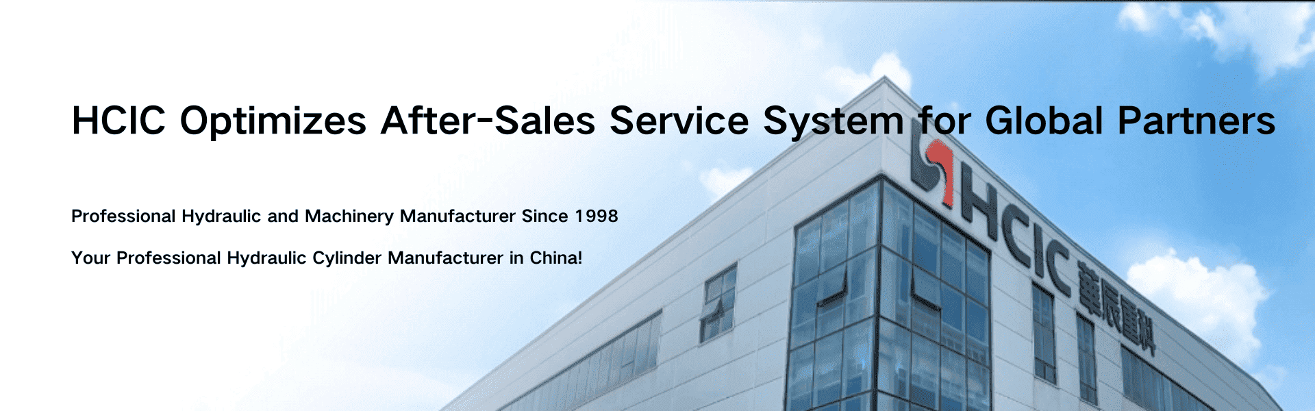 ​Ino-optimize ng HCIC ang After-Sales Service System para sa Global Partners