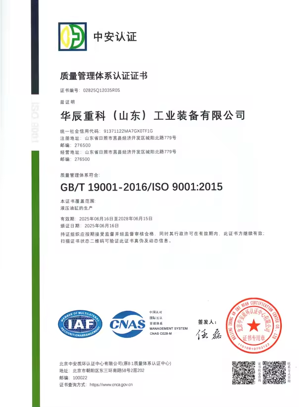 ISO9001